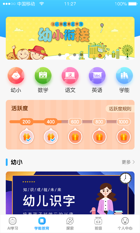 机灵象AI截图2