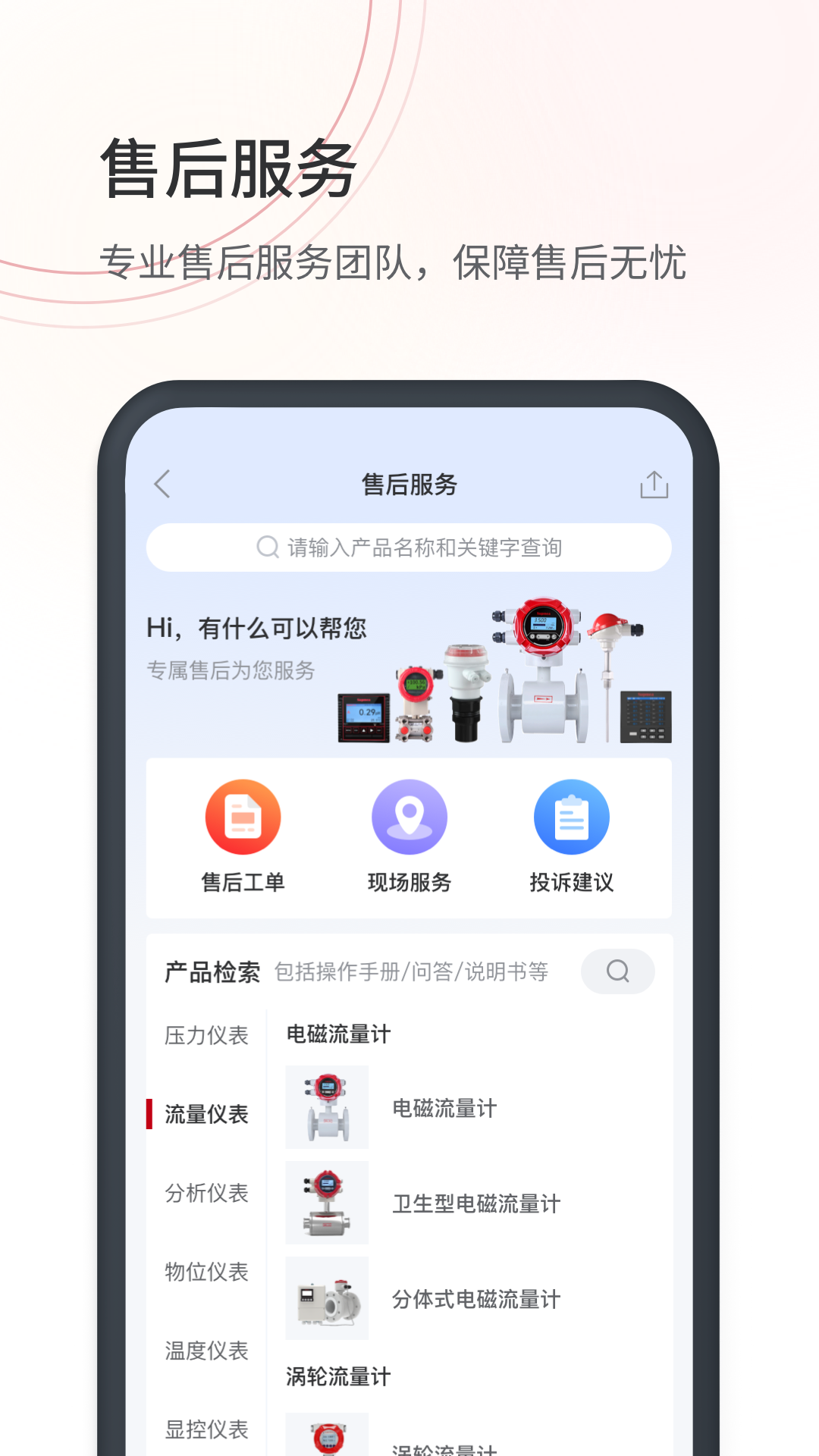 仪表堂堂v3.4.0截图3