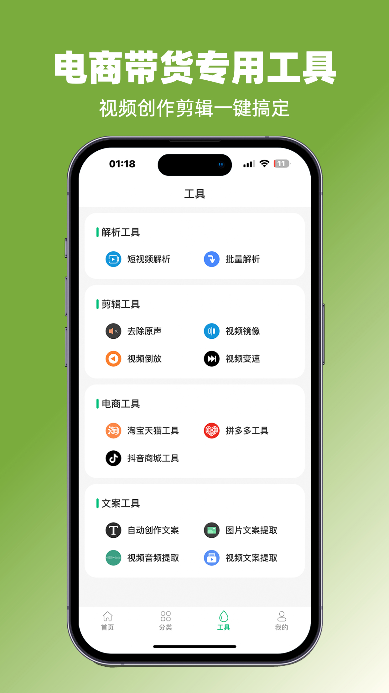 抖素材v3.3.7截图1