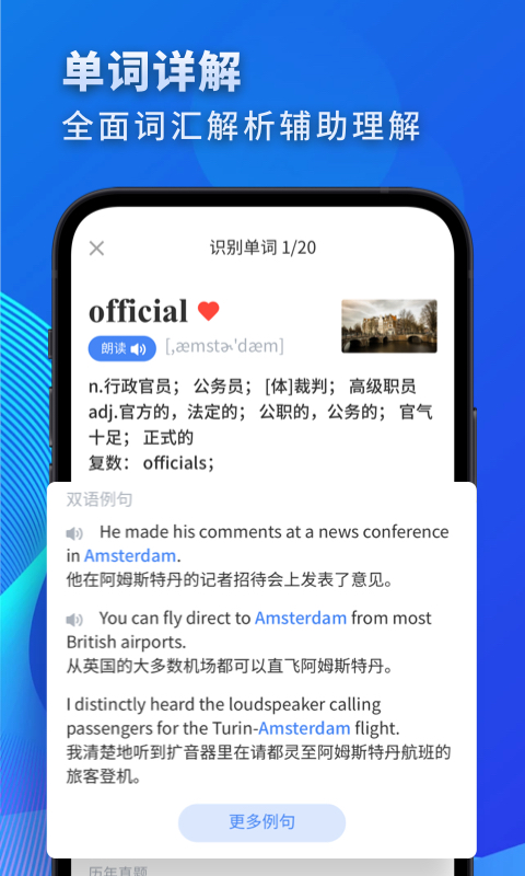 高中英语v3.0.5截图2