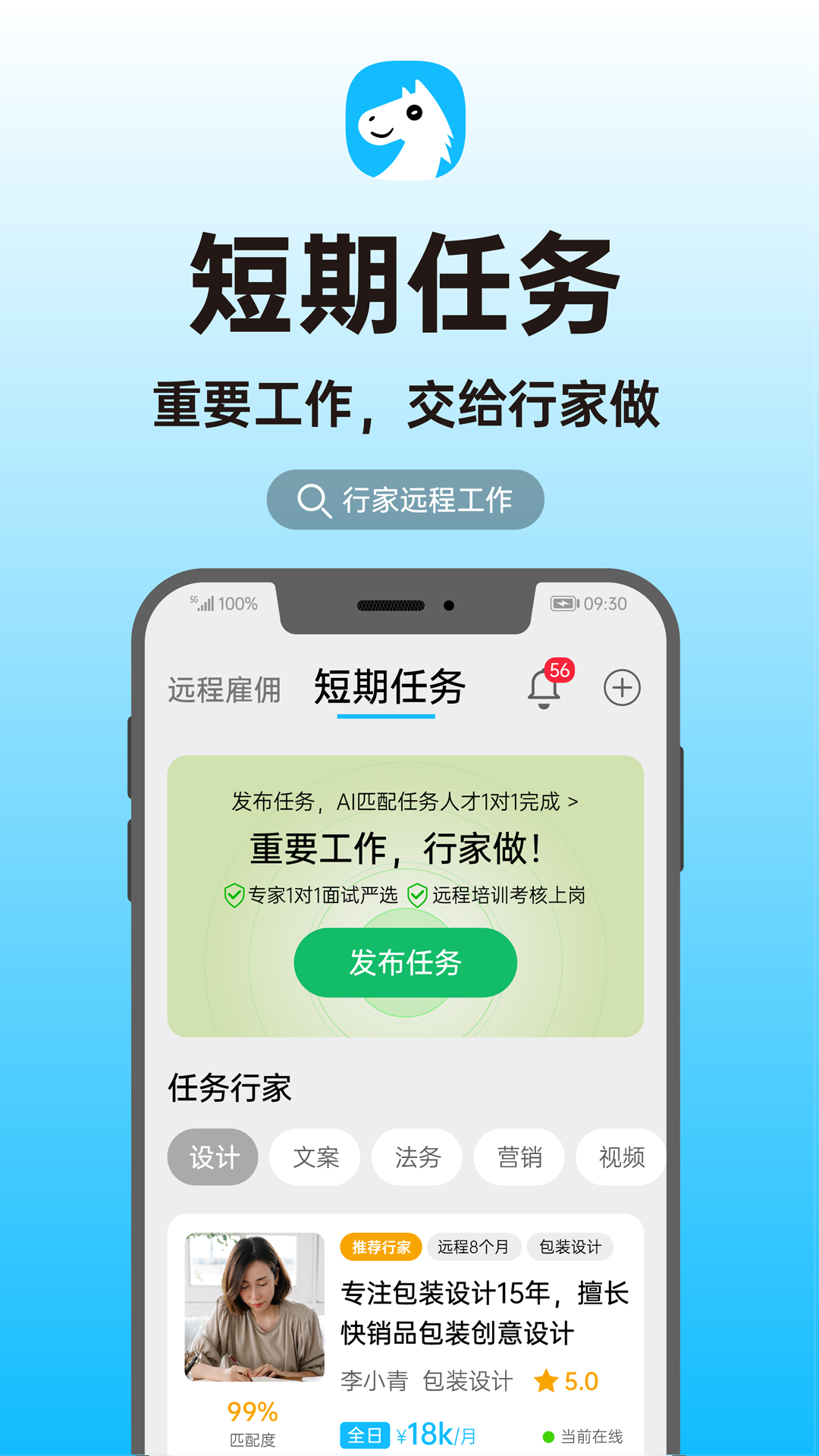 行家云聘v1.1.9截图3