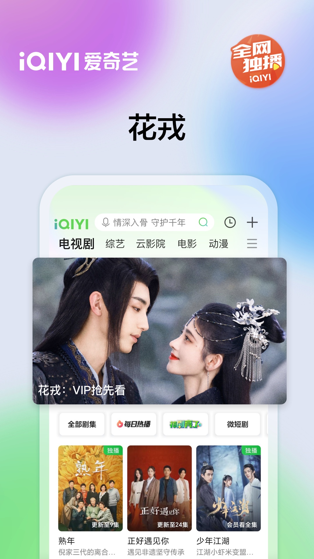 爱奇艺v14.5.5截图5