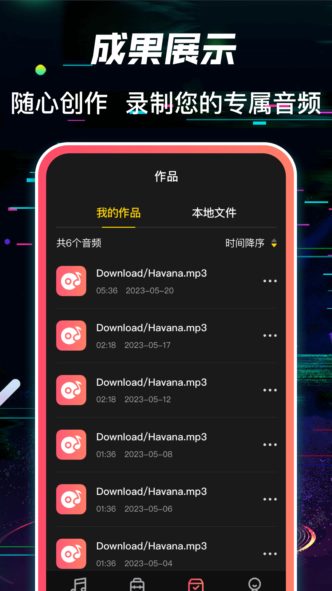 调音v3.1.0524截图1