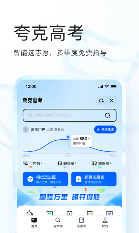 夸克v6.3.5.320截图5