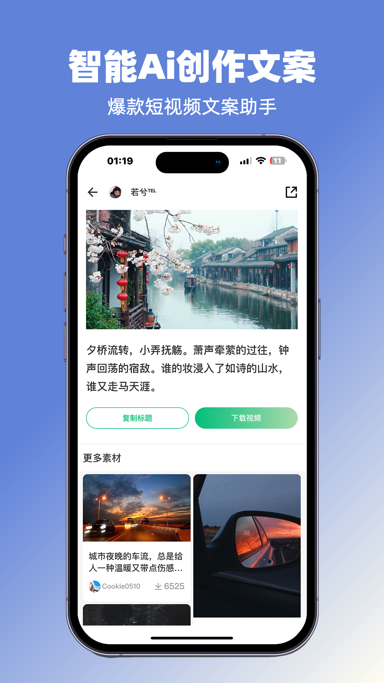 抖素材v3.3.7截图2