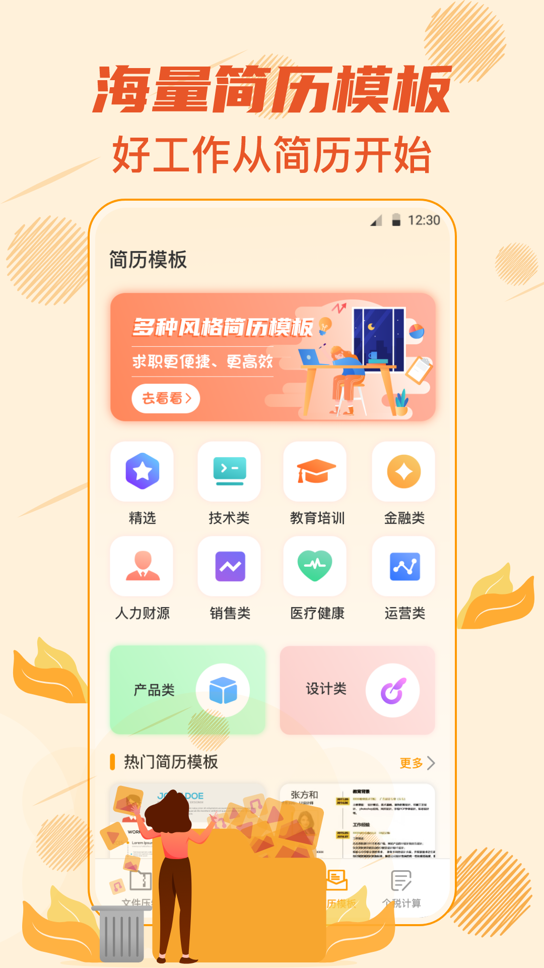 解压专家v5.1.5截图1