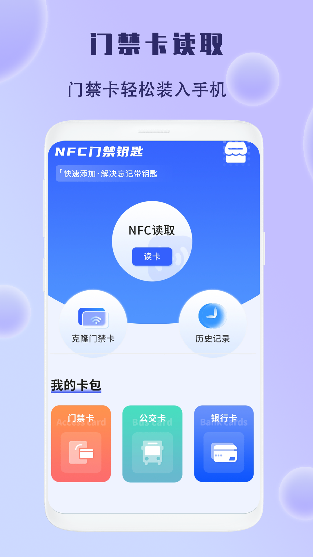 nfc读卡器v1.3截图3