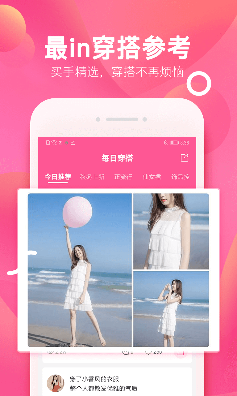 柚子街v3.7.6截图1