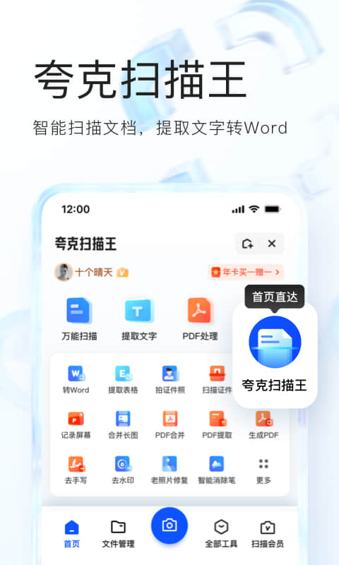 夸克v6.3.5.320截图1