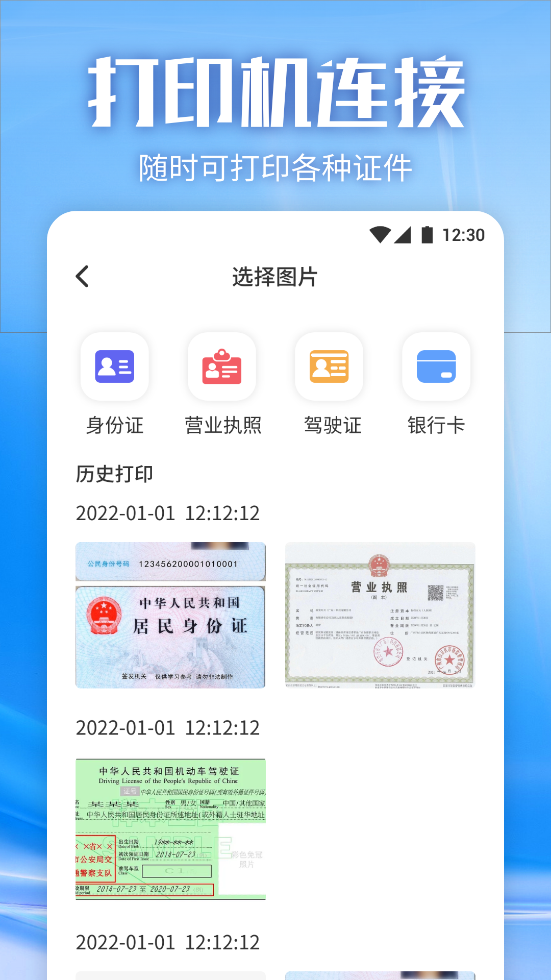 蓝光视频投屏v1.1截图1