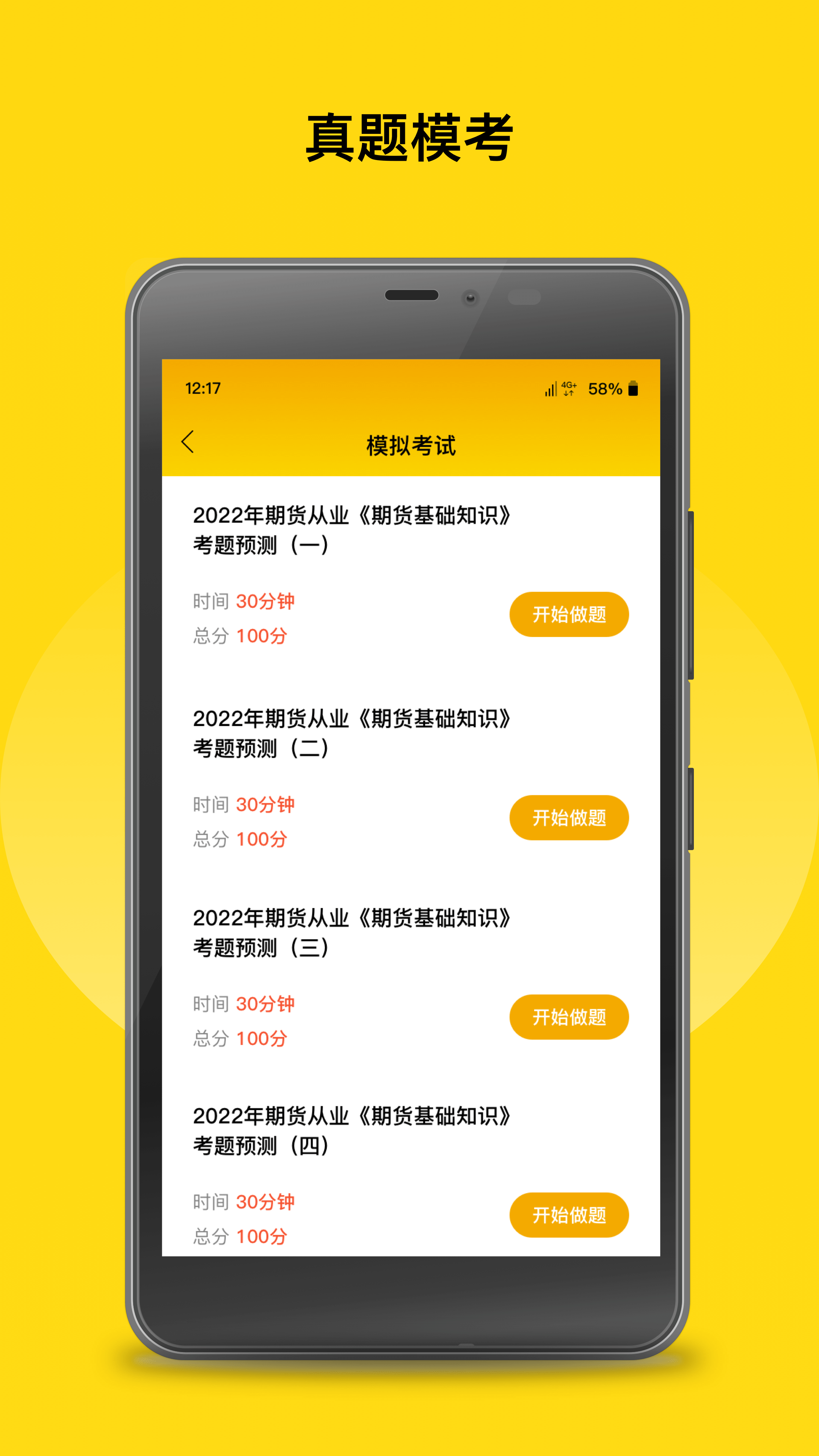 中粮期货截图2