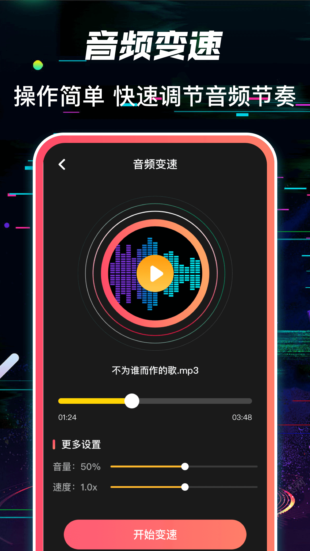 调音v3.1.0524截图3