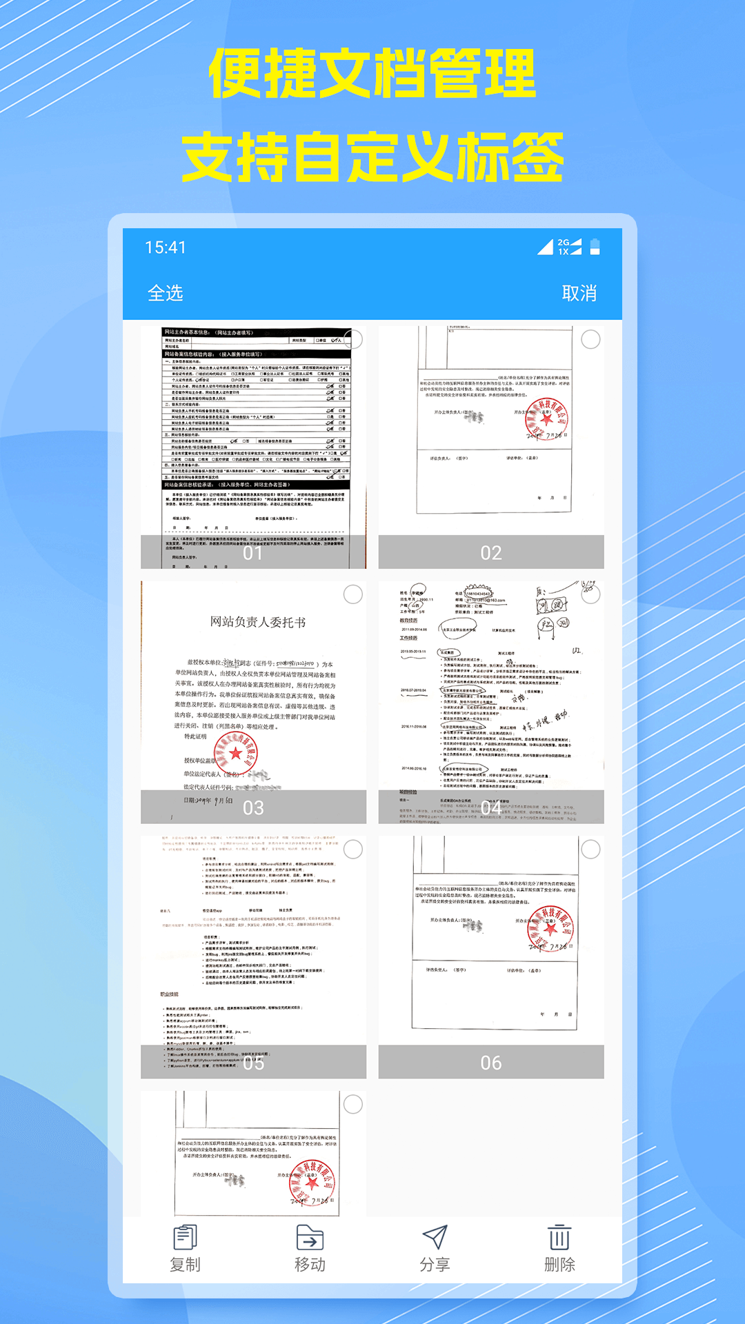 扫描全能助手v1.5.5截图2