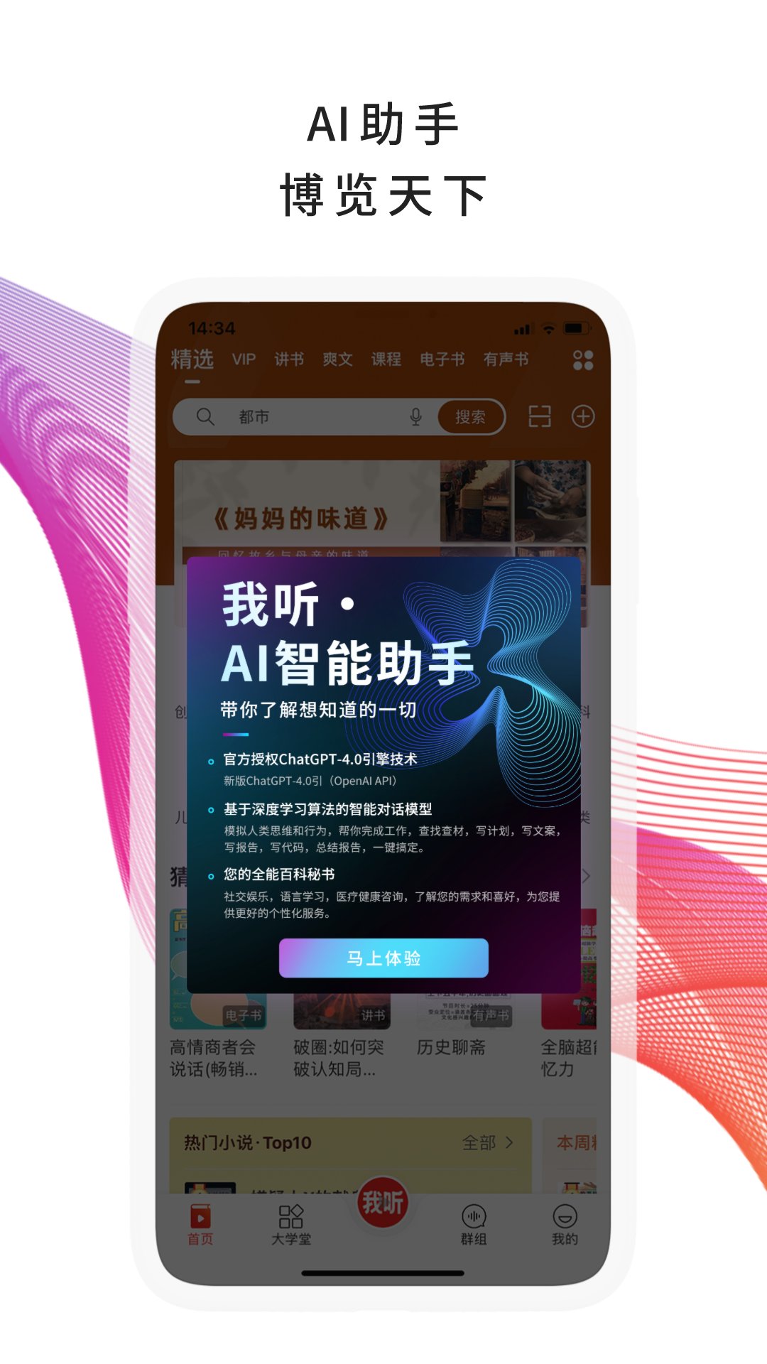 我听v3.6.5.X.62截图1