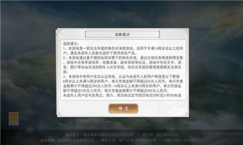 苍穹仙凌决截图2