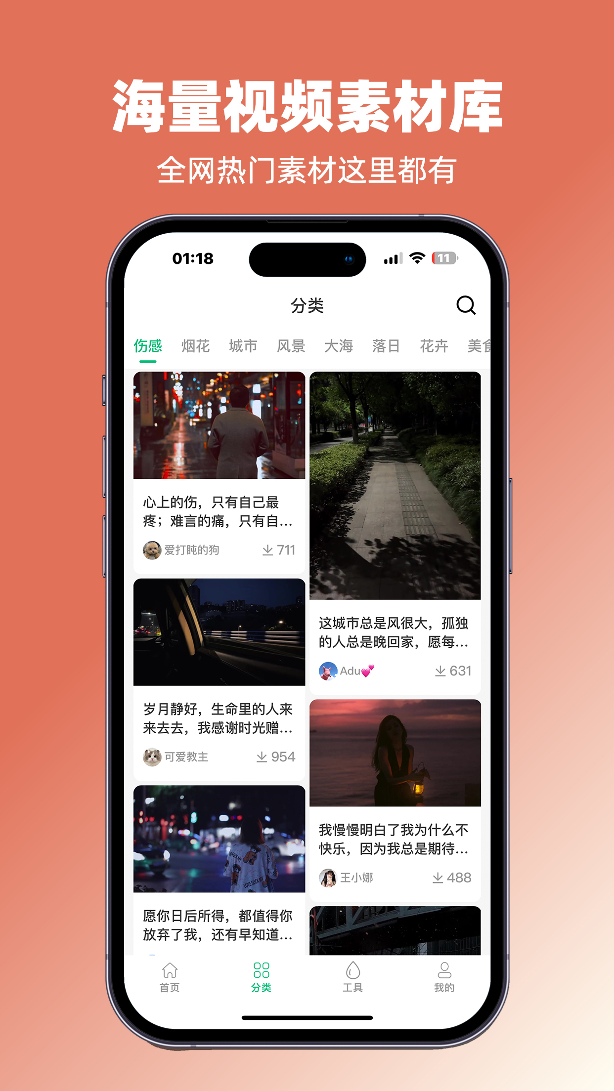 抖素材v3.3.7截图3