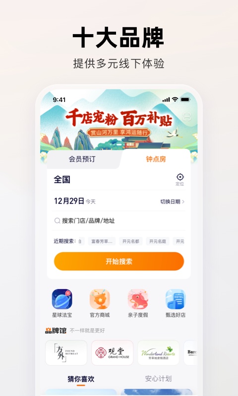 百达星系v2.2.7截图5