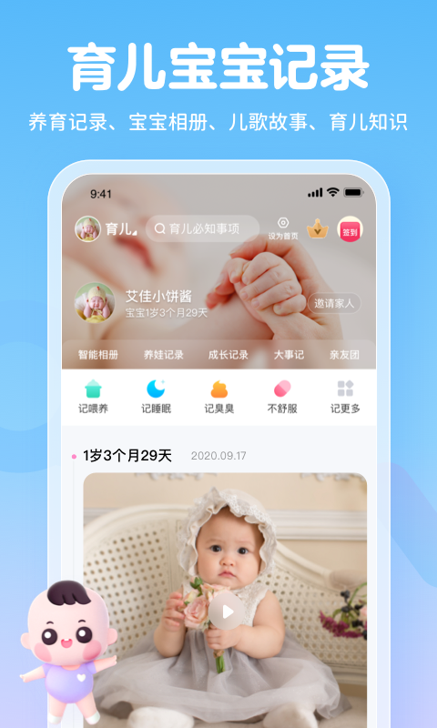 妈妈网孕育v13.2.1截图2