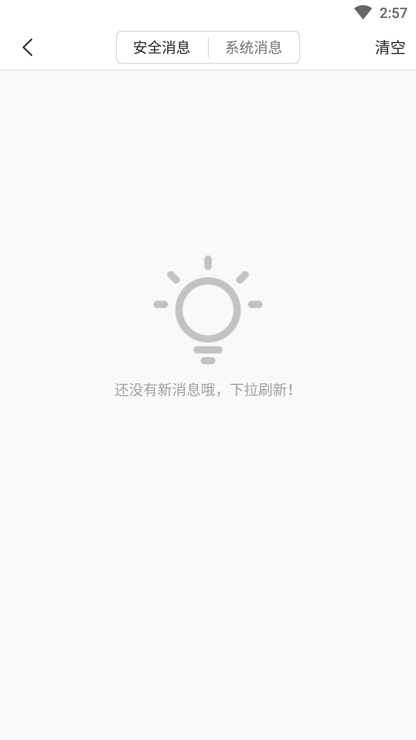 关爱平台v1.0.0.0截图4