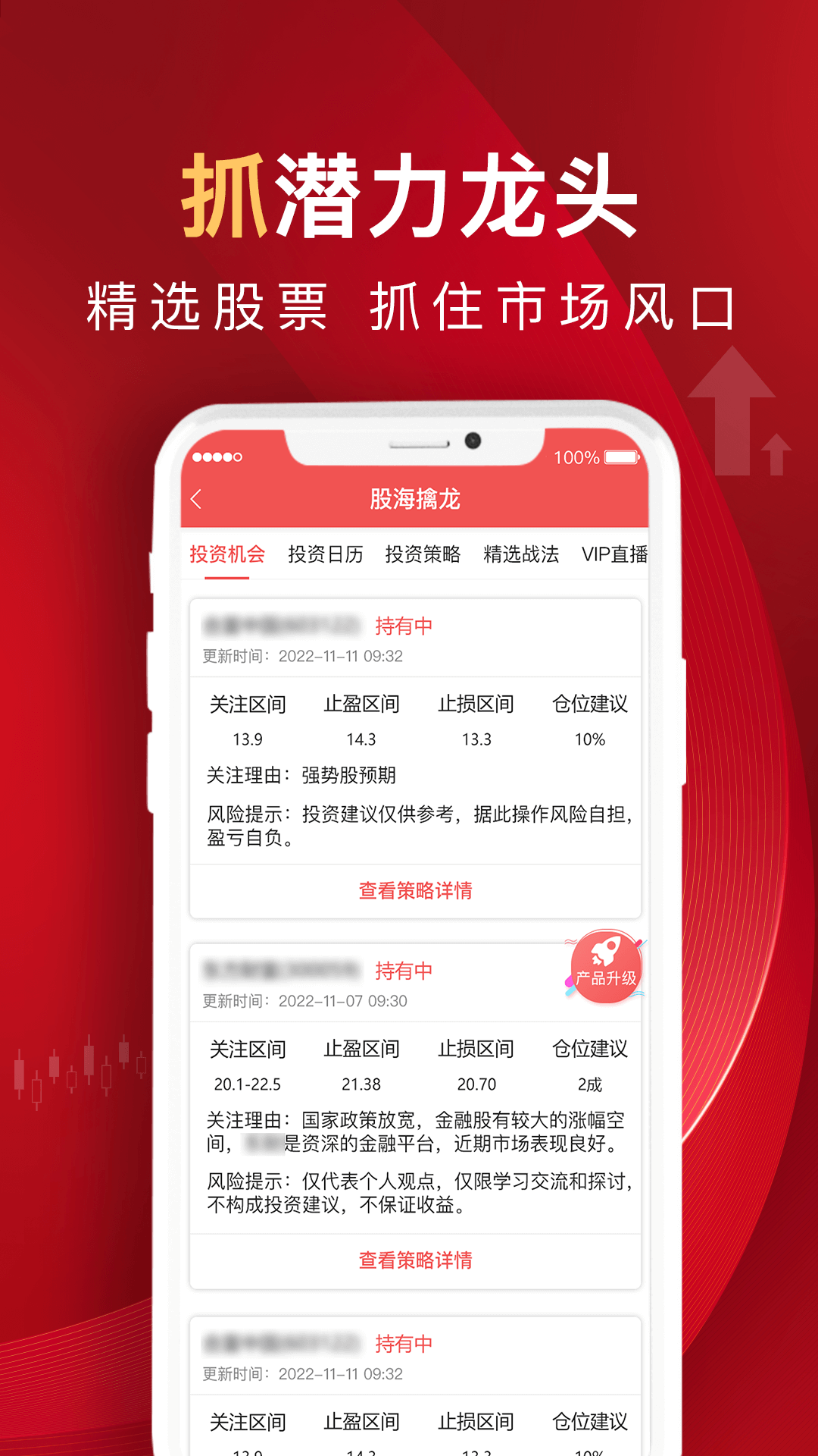 呱呱财经v7.0.1截图5