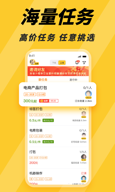 找零工v2.9.8截图1