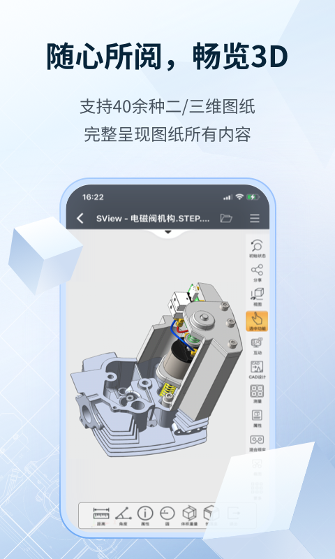 SView看图纸v9.1.5截图3