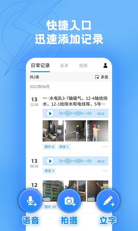 趁手工程记录v1.1.7截图5