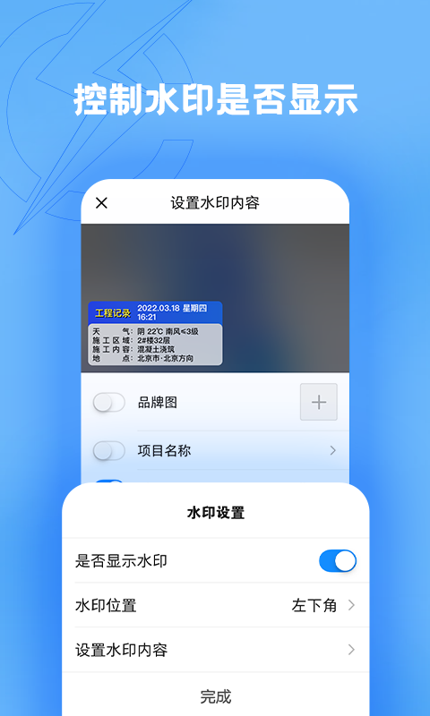 趁手工程记录v1.1.7截图1