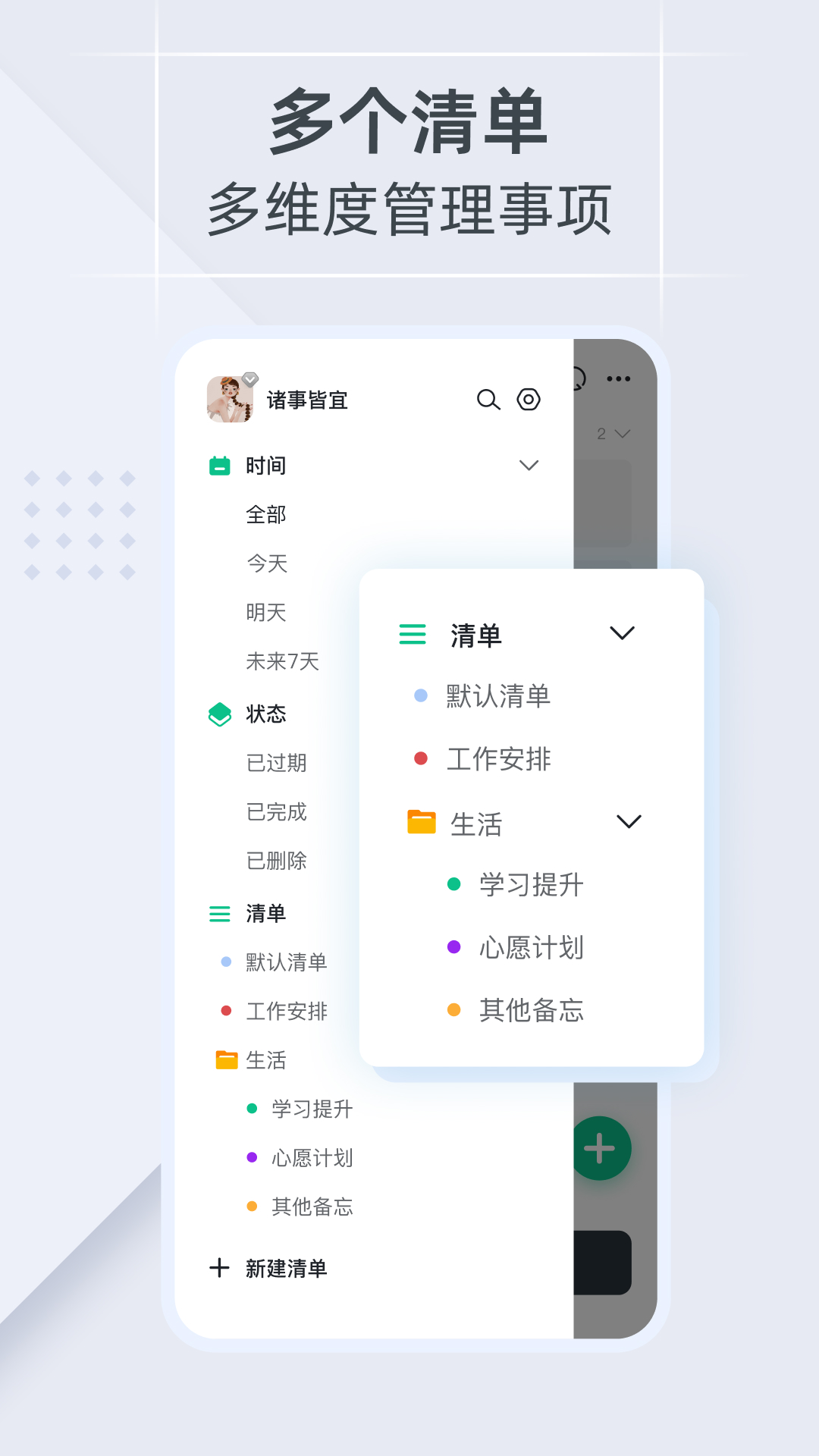 小智ToDov2.0.7截图4