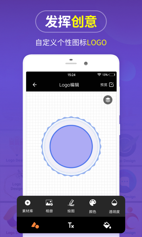 Logo设计v13.8.40截图3