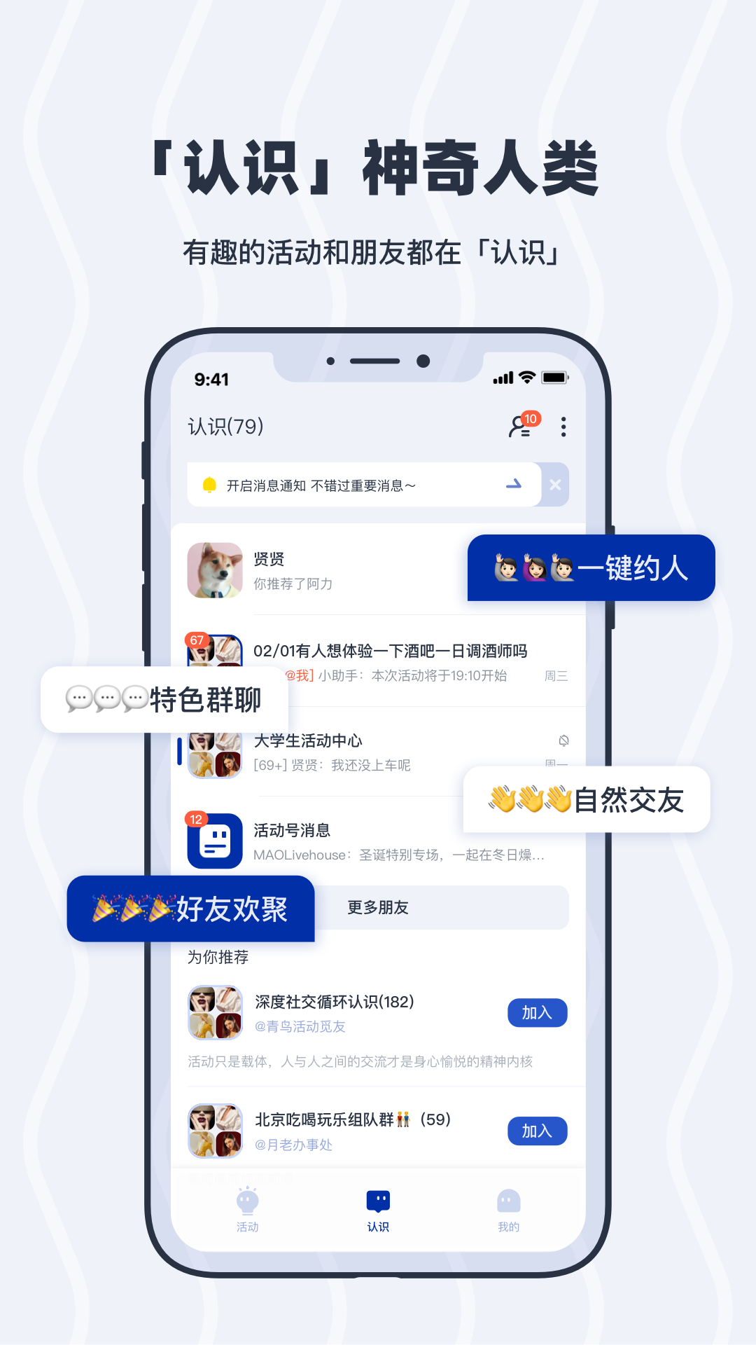 认识vV2.1.2截图2