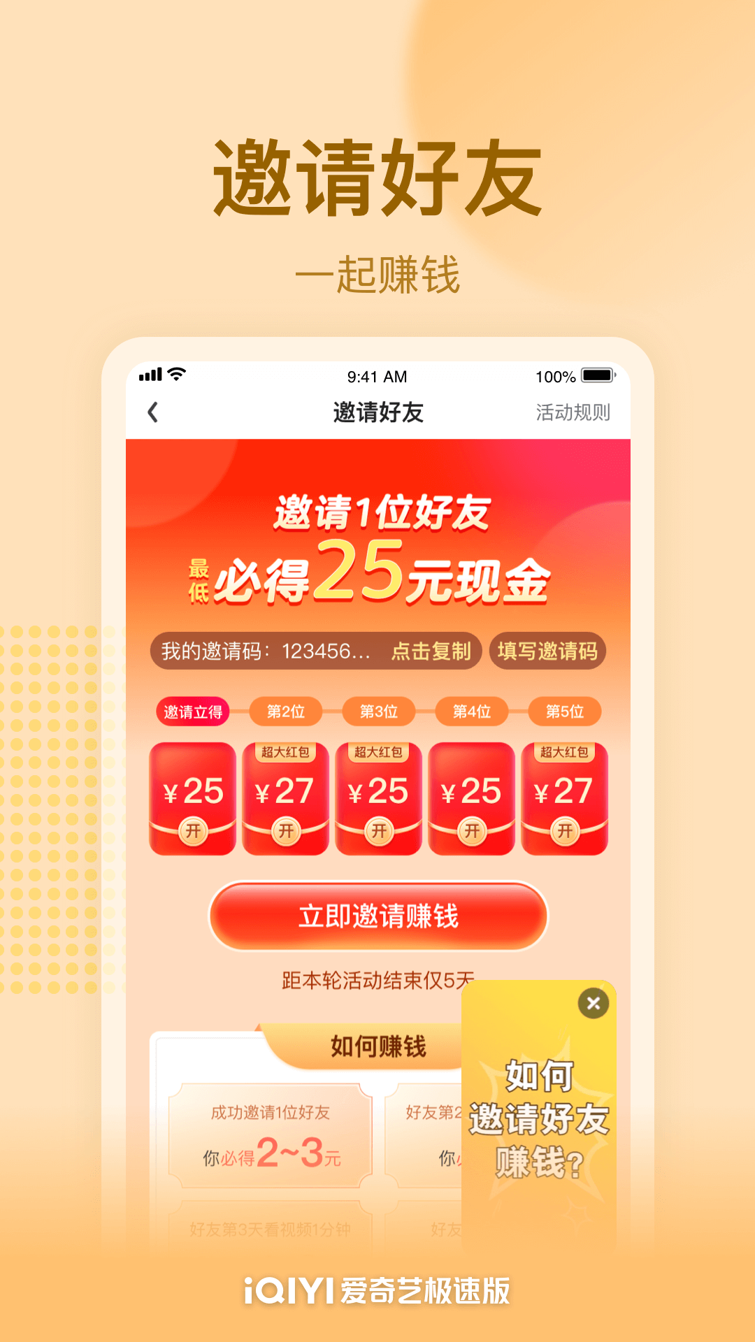 爱奇艺极速版v3.6.10截图1