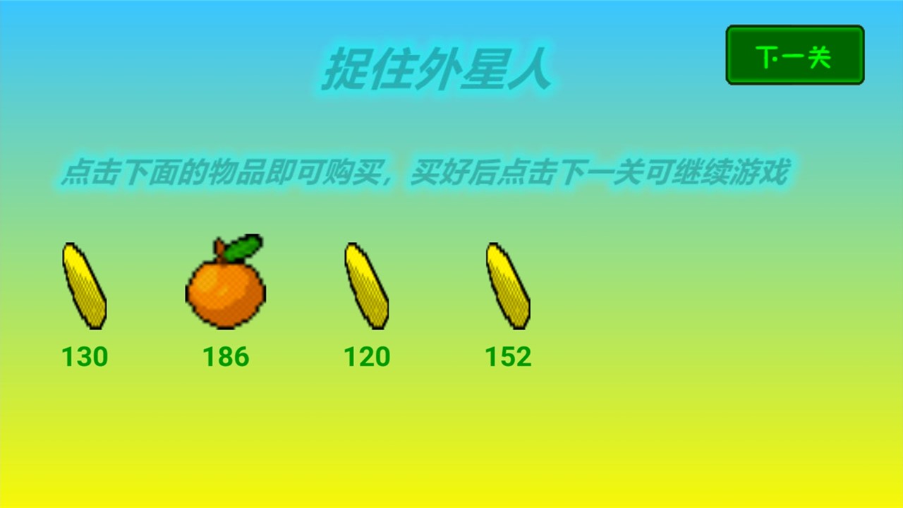 玉兔抓怪截图2