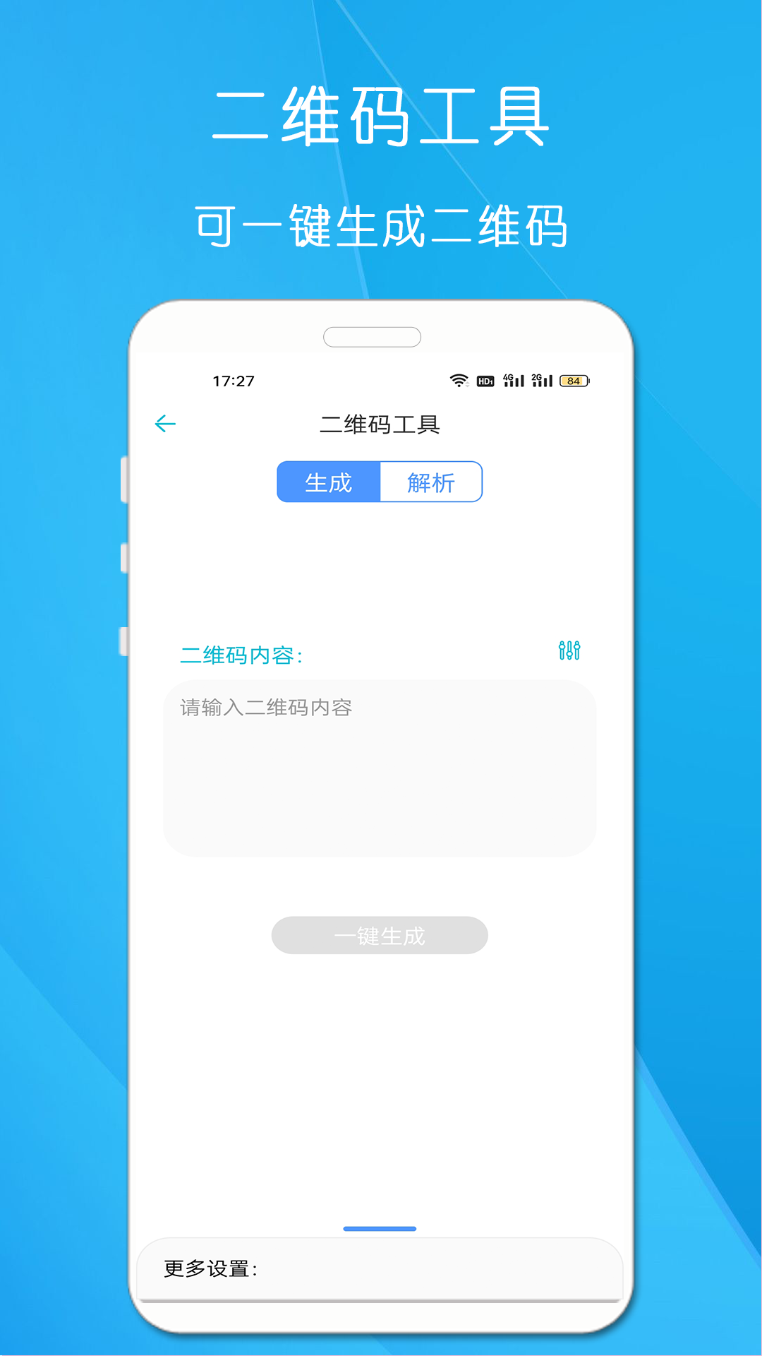 小工具合集截图4