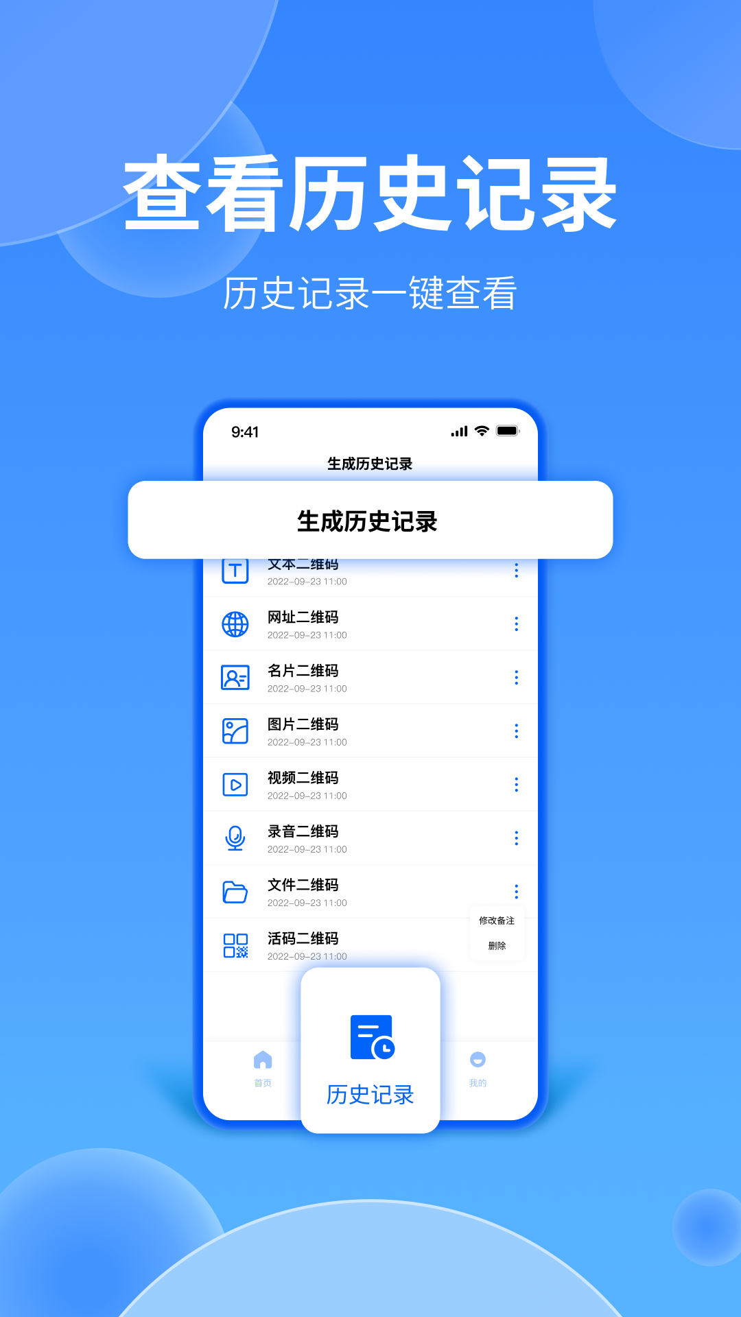 二维码专业助手截图2