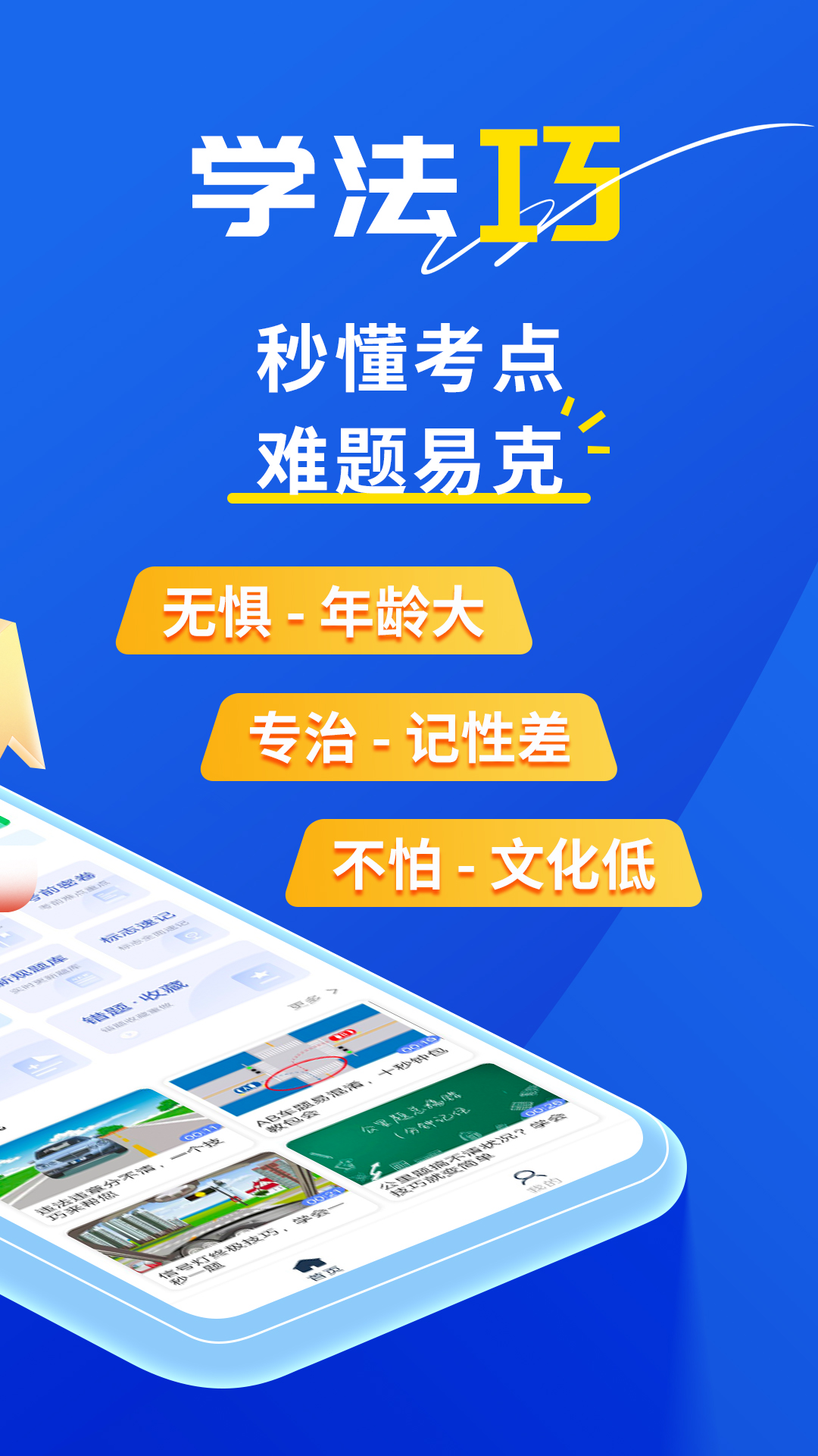 斑马驾考v2.0.5截图3