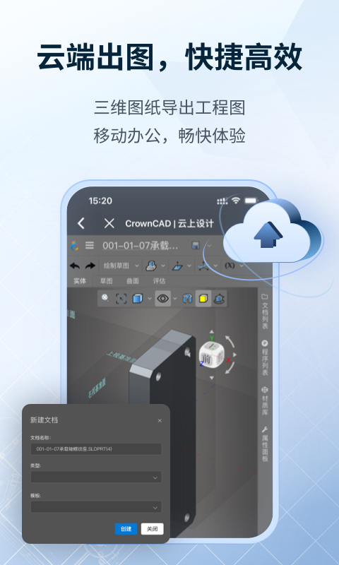 SView看图纸v9.1.5截图2