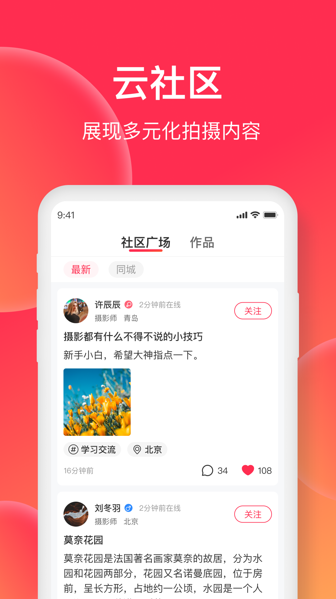 美影云v2.0.2截图4