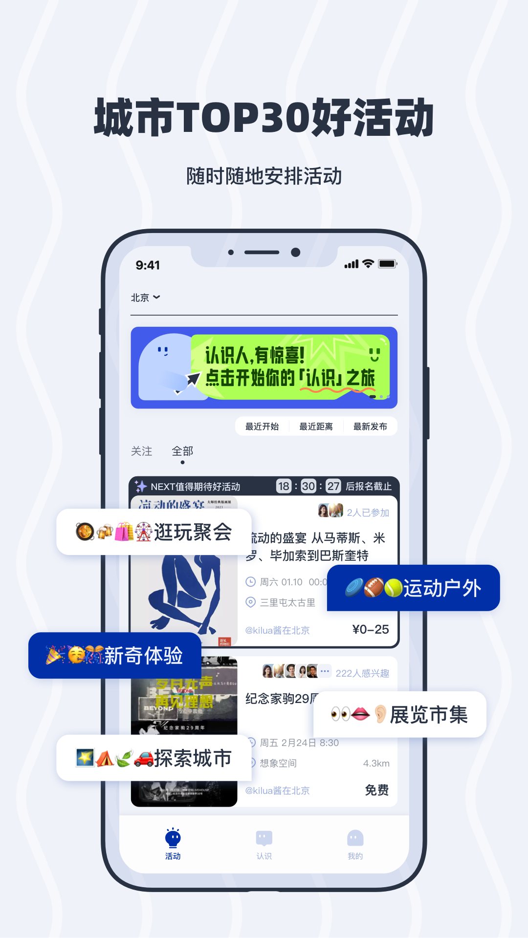 认识vV2.1.2截图3