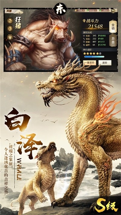 我的异兽特牛截图4