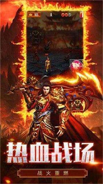 战苍穹传奇截图2