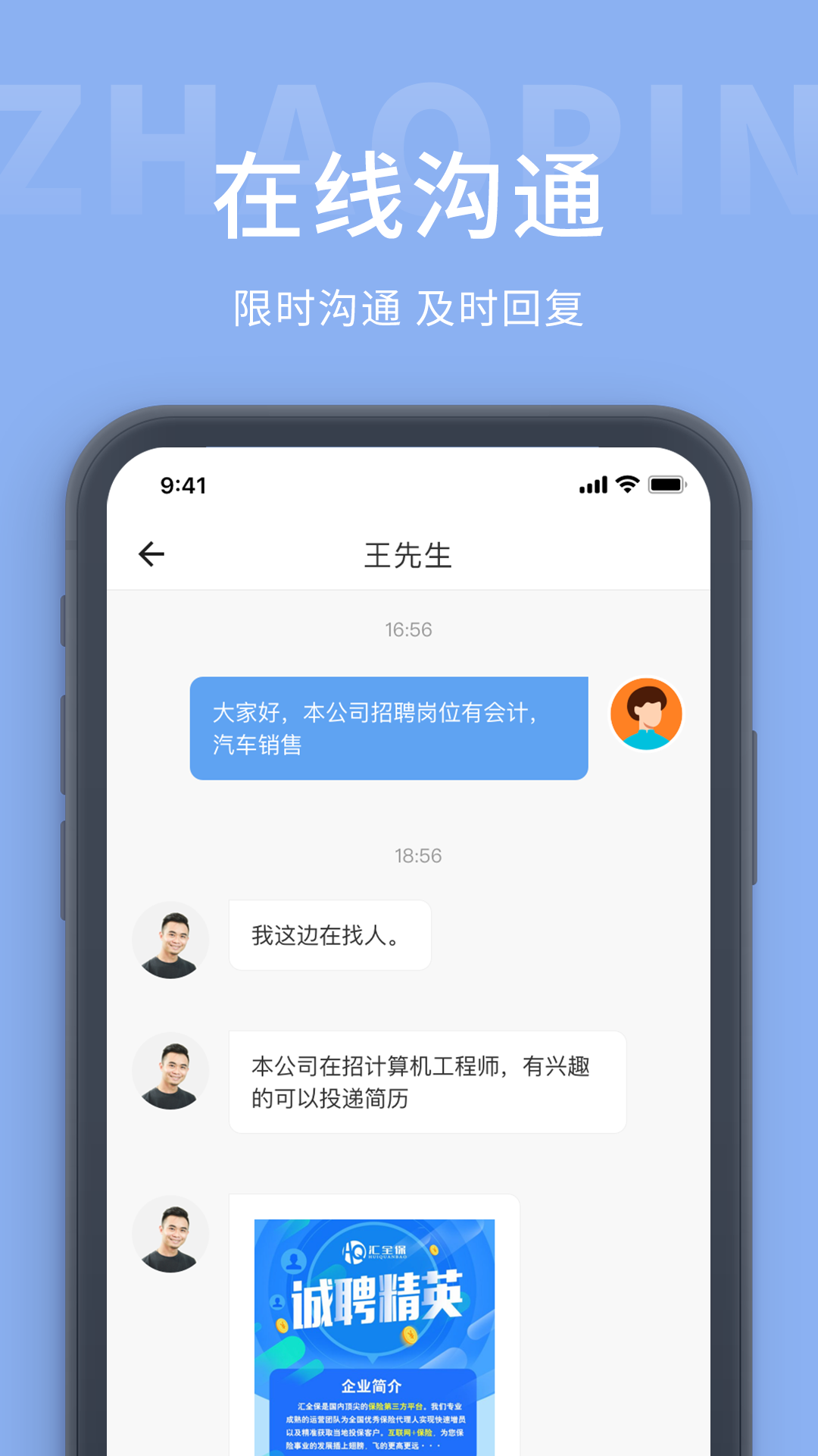 柳州人才网v2.3截图3