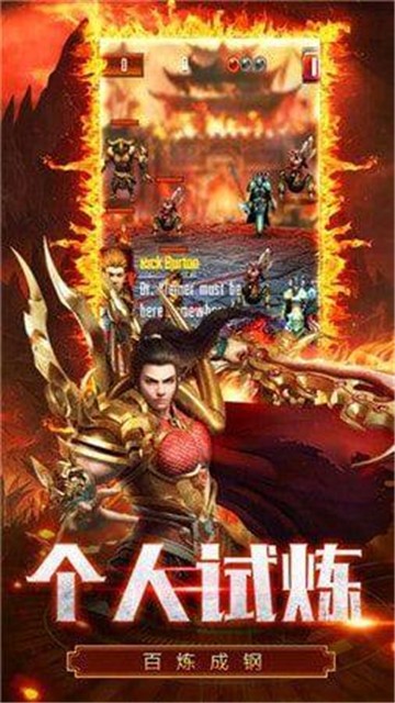 战苍穹传奇截图1