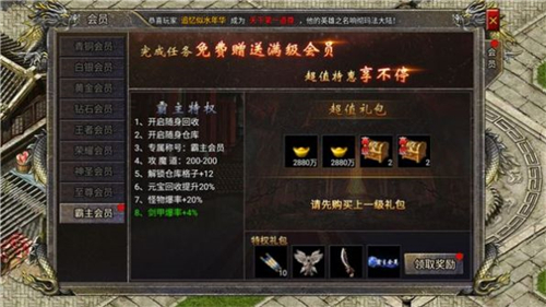 重生传奇截图3