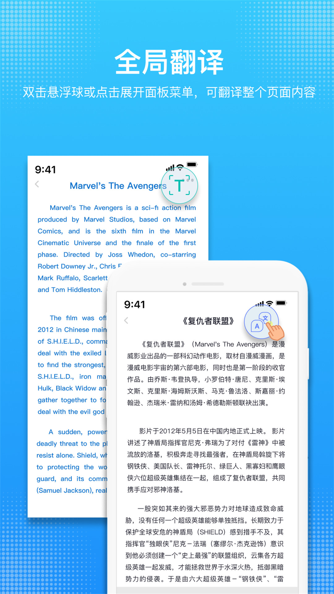 嗨聊天翻译v1.3.1截图1