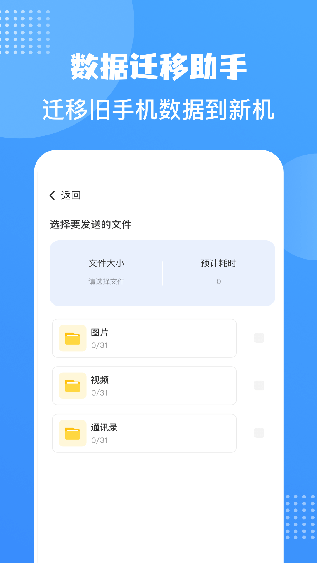 照片同步助手v1.11截图1