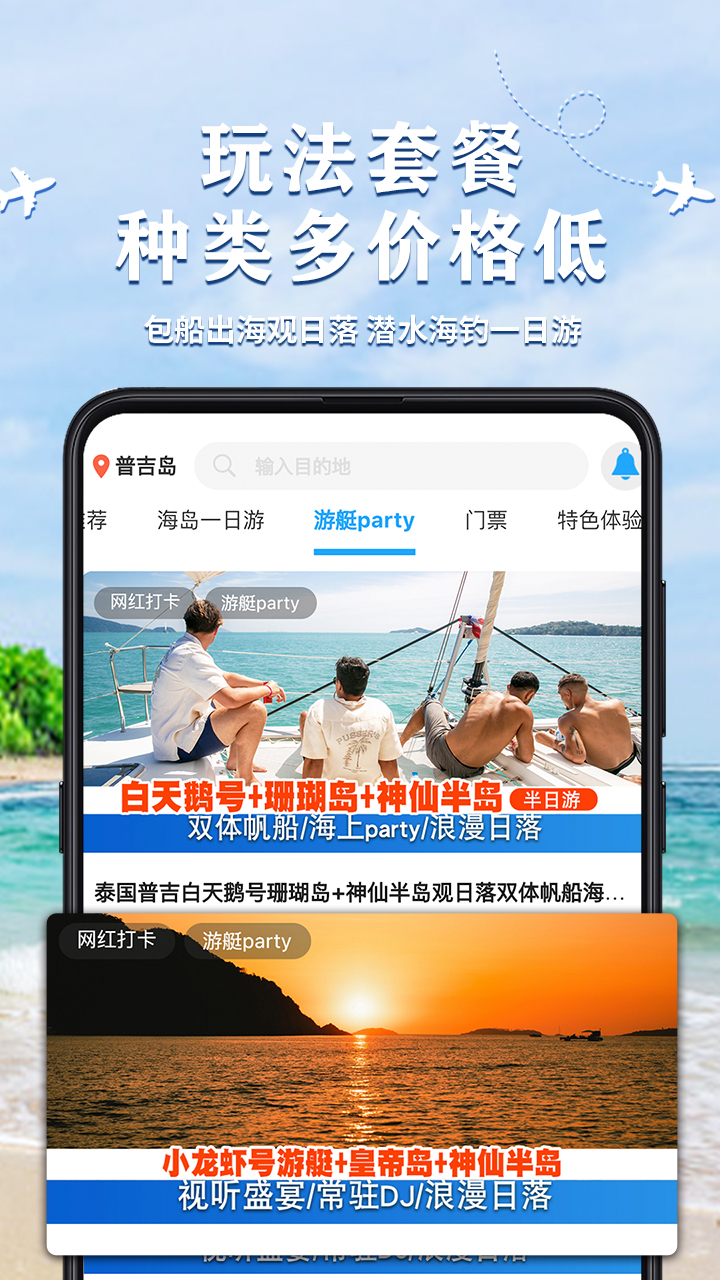 自在行v1.7.000-230602截图1