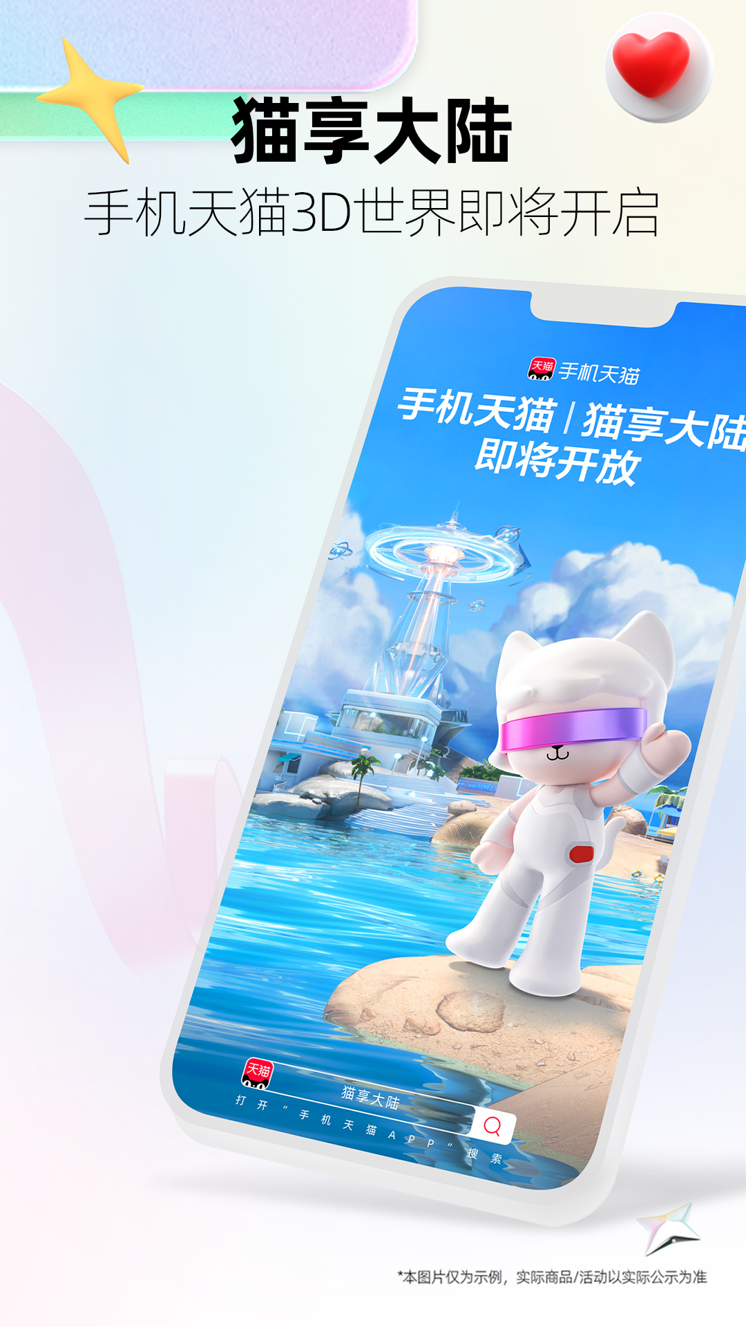 手机天猫v15.0.1截图2