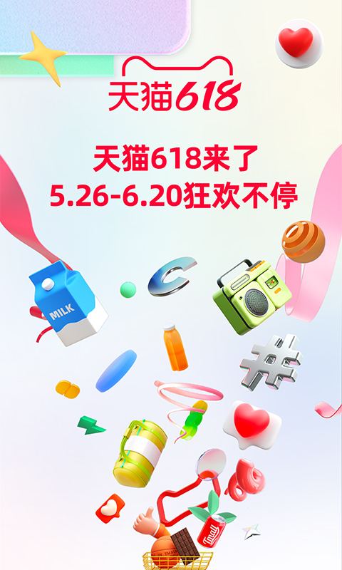 手机天猫v15.0.1截图5