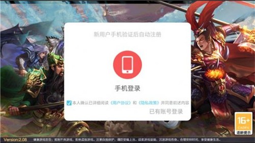 新霸业三国截图3